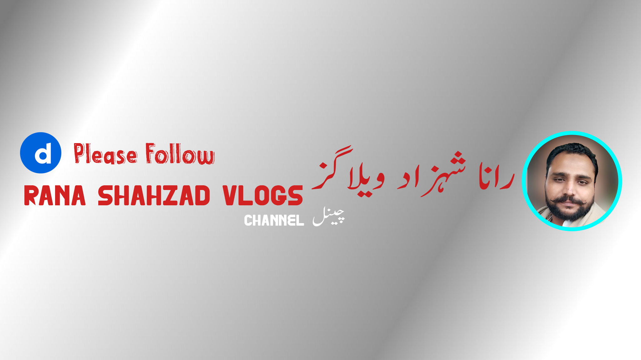 Rana Shahzad Vlogs