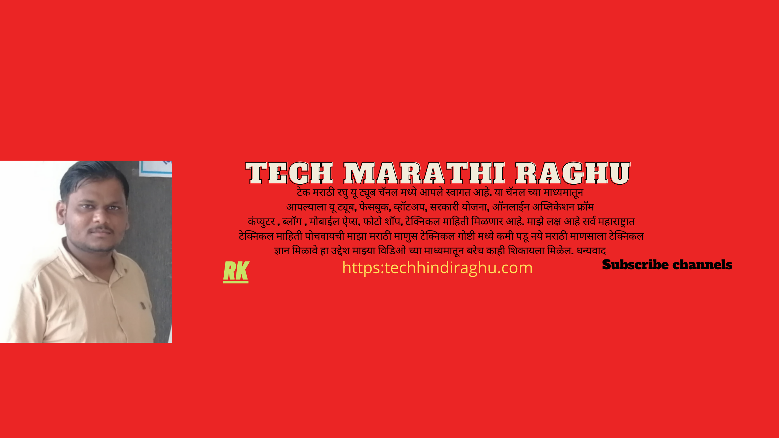 Tech marathi raghu