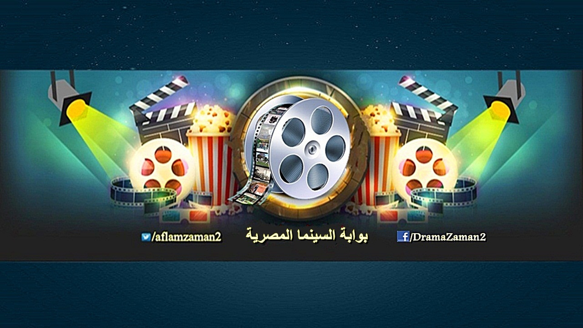 بوابة السينما المصرية