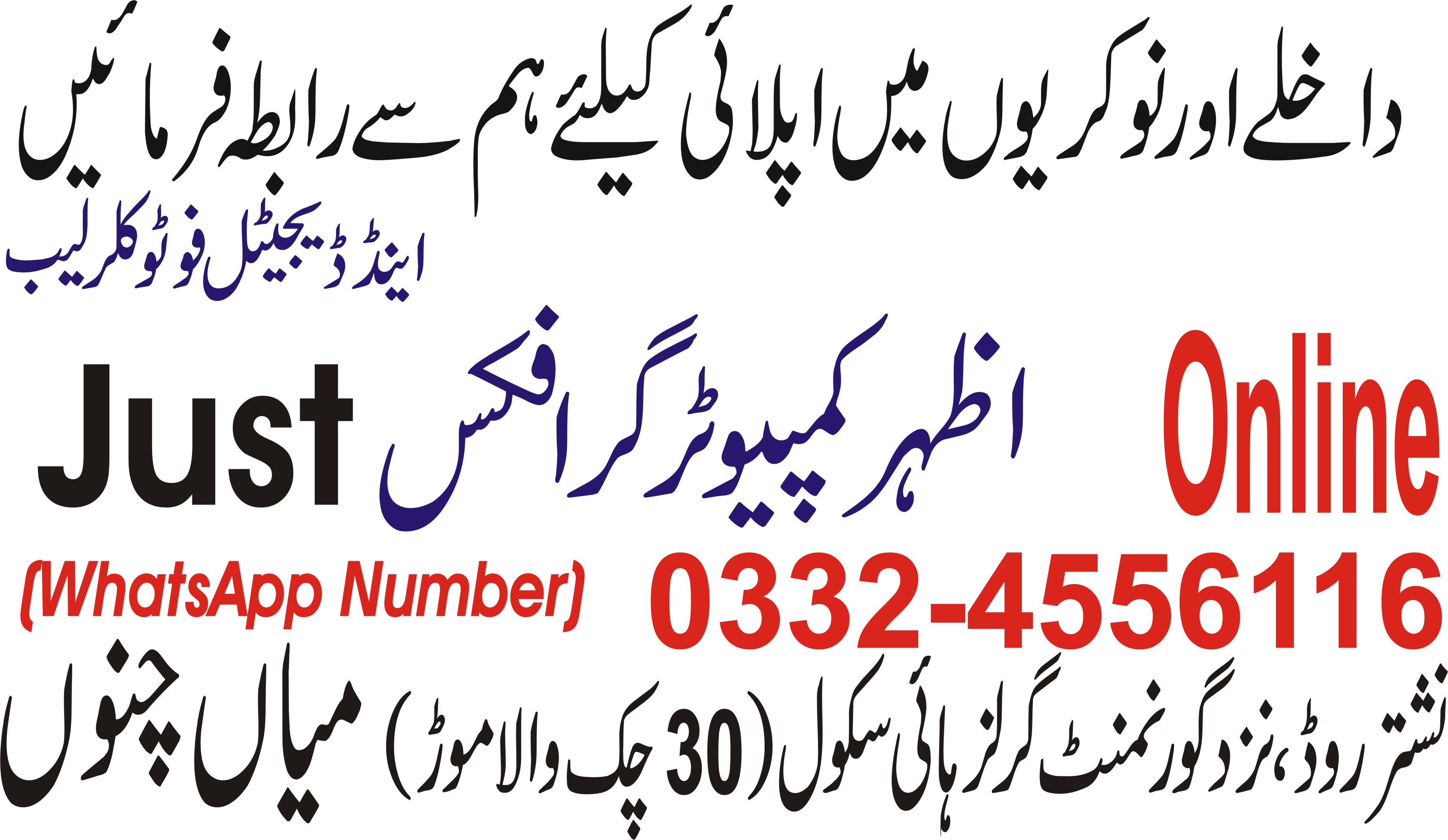 Azhar Computer Graphics