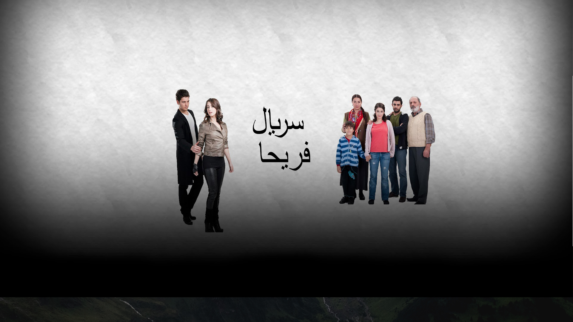 اسمش را فریحا گذاشتم - Feriha Duble Farsi