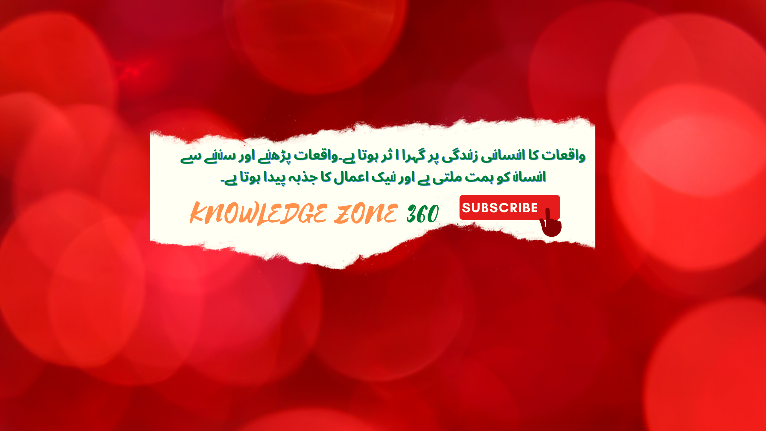 Knowledge Zone 360