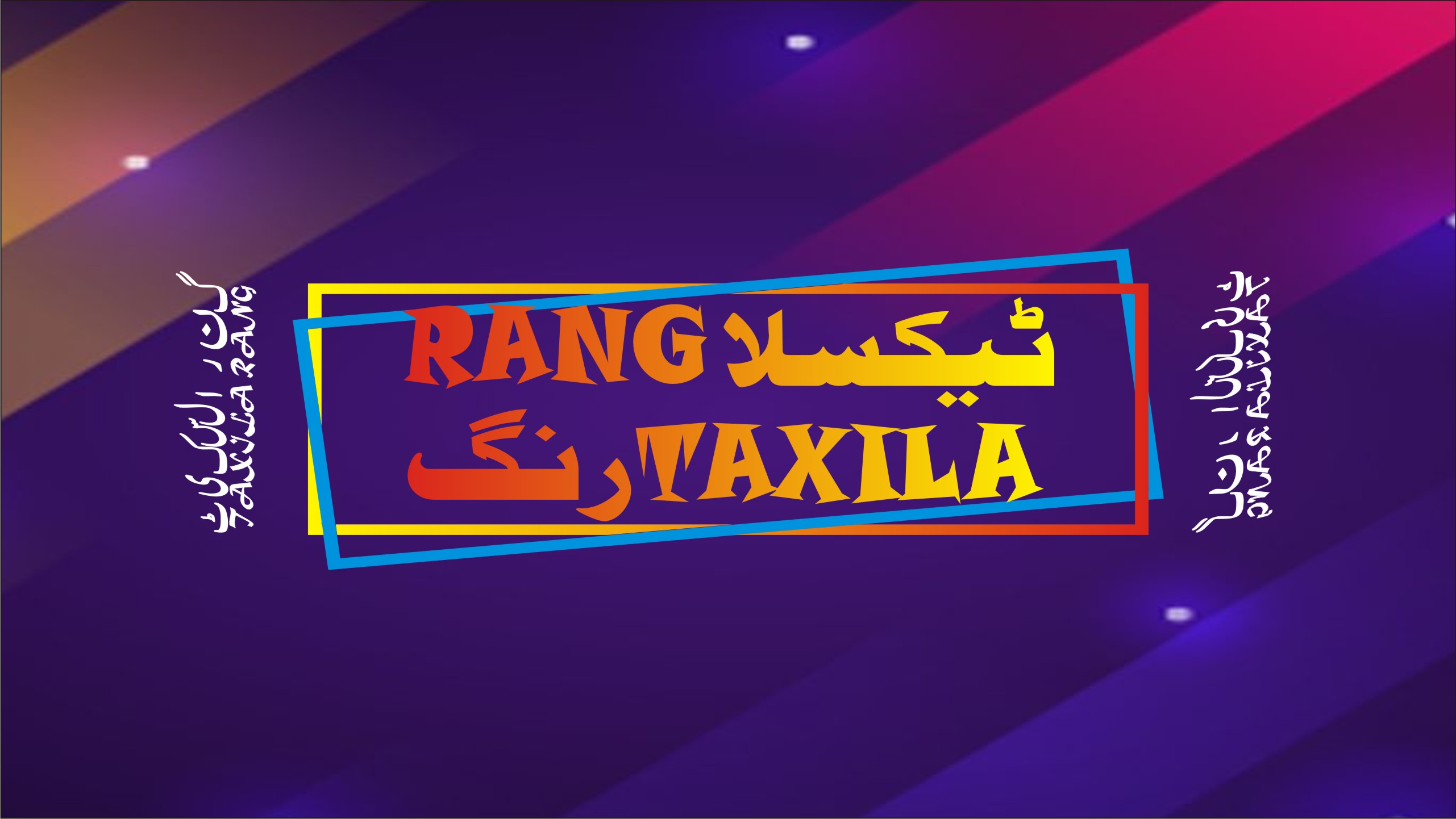 Taxila Rang
