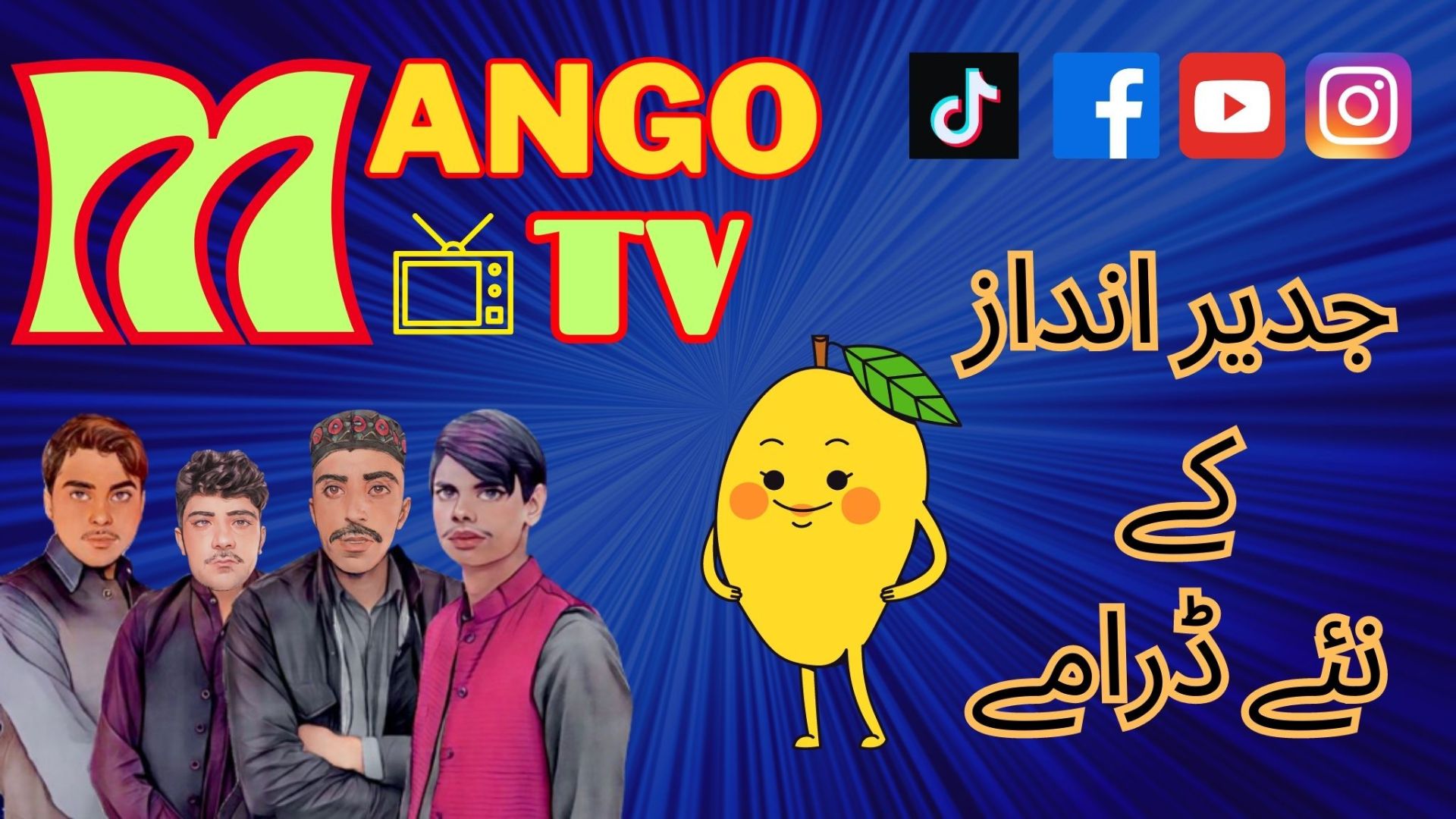 Mango Tv