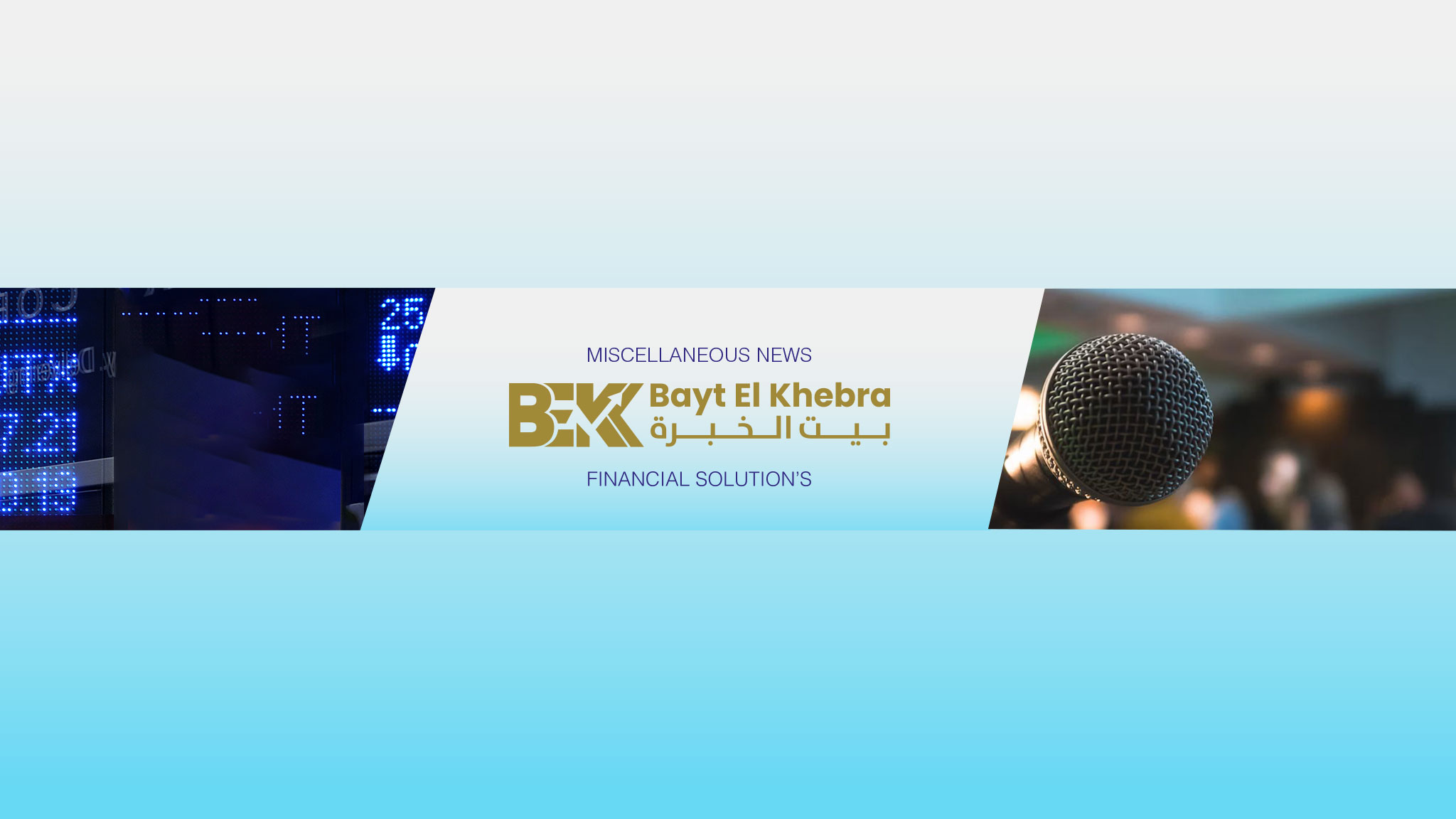 خالد عبدالله بيت الخبرة