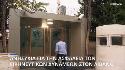 Παρακολουθήστε το euronews σε ζωντανή διαδικτυακή αναμετάδοση