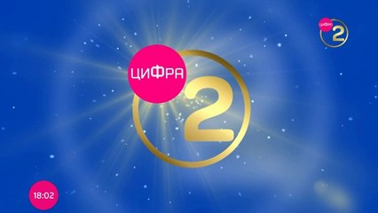 Телеканал Цифра