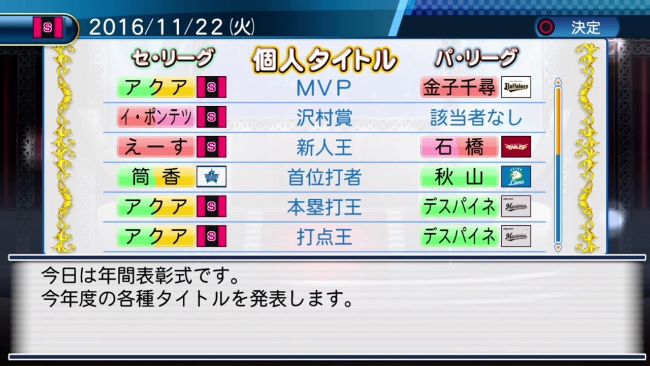 ShadowCoreパワプロ部