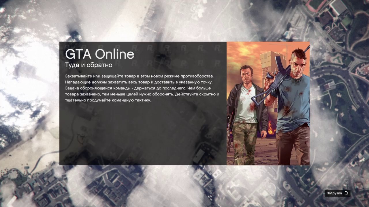 Gta online