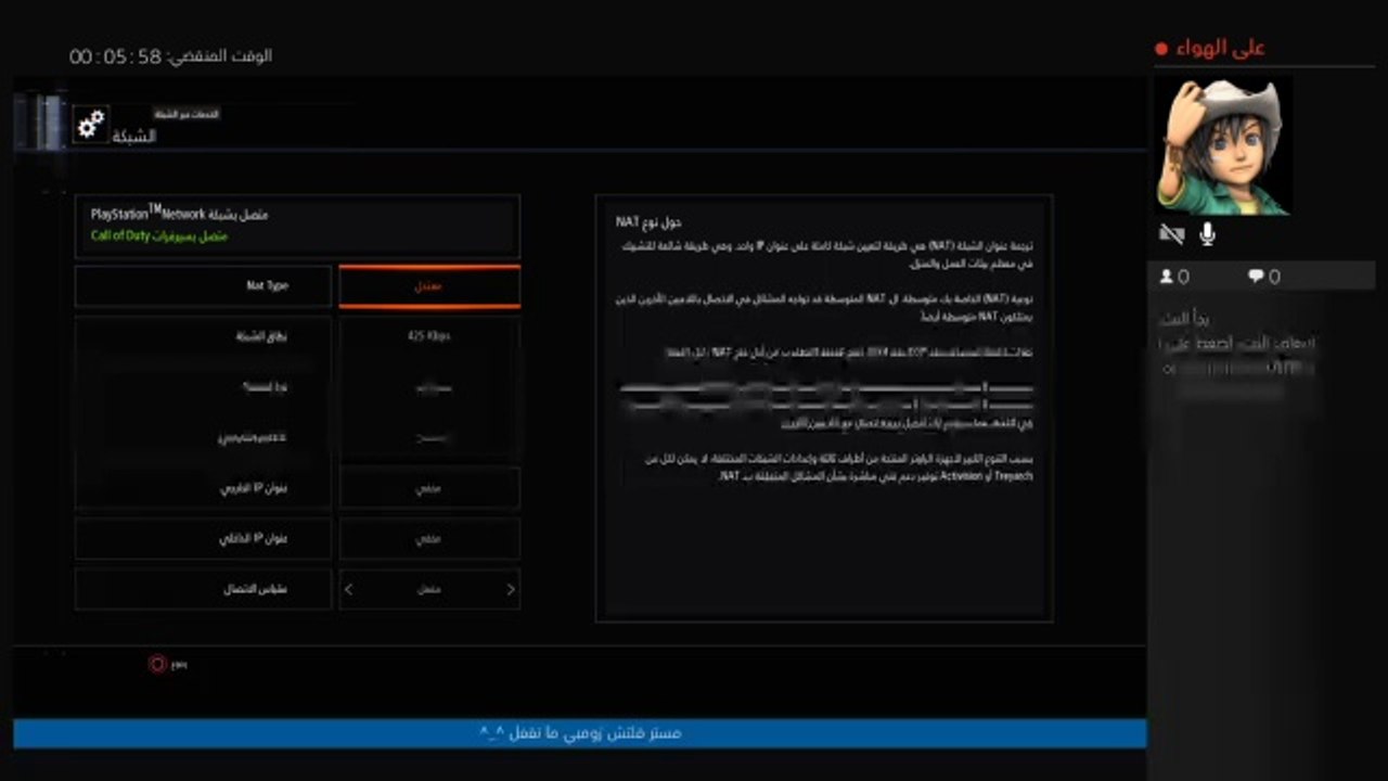 بث الطريق الي رواند ٥٠ ^_^