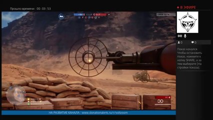 BATTLEFIELD 1 Russian Stream