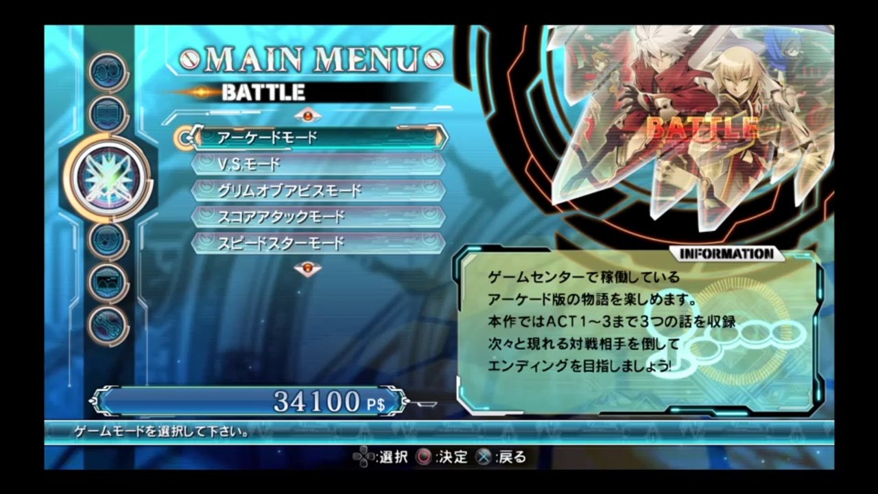 Blazblue