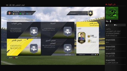 فتح بكجات فيفا 17