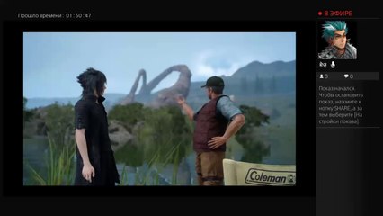 Прямой показ Final Fantasy XV Premier #4.0 Final