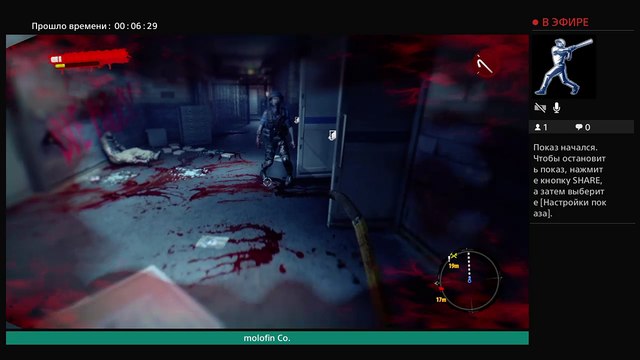 Прямой показ PS4