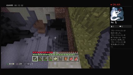 初めてのマインクラフト！
