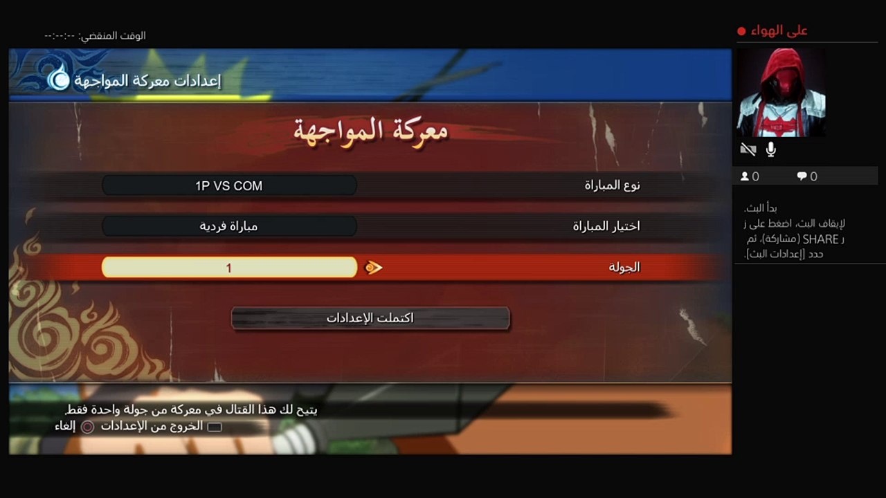 Naruto storm 4 live