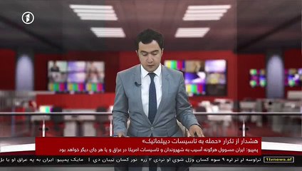 1TV  Afghanistan TV Live - Afghanjahan.com