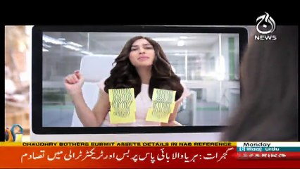 Aaj News Live Streaming