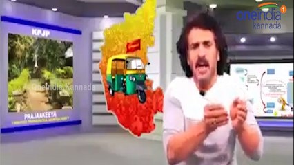 ಉಪೇಂದ್ರ ಅವರಿಂದ ಪ್ರಜಾಕೀಯ ಪ್ರಣಾಳಿಕೆ