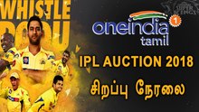 IPL Auction 2018 | LIVE
