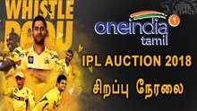 IPL Auction 2018 | LIVE UPDATES