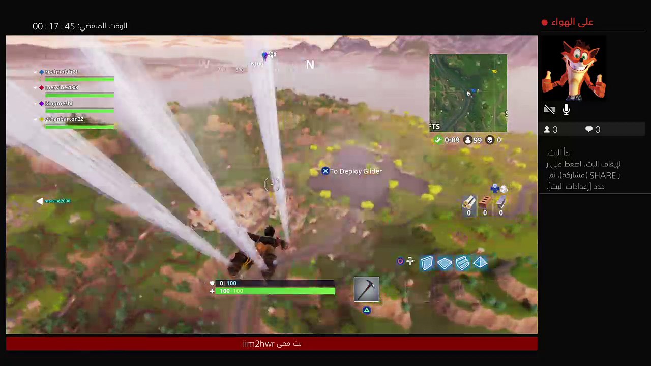 بث PS4 المباشر الخاص