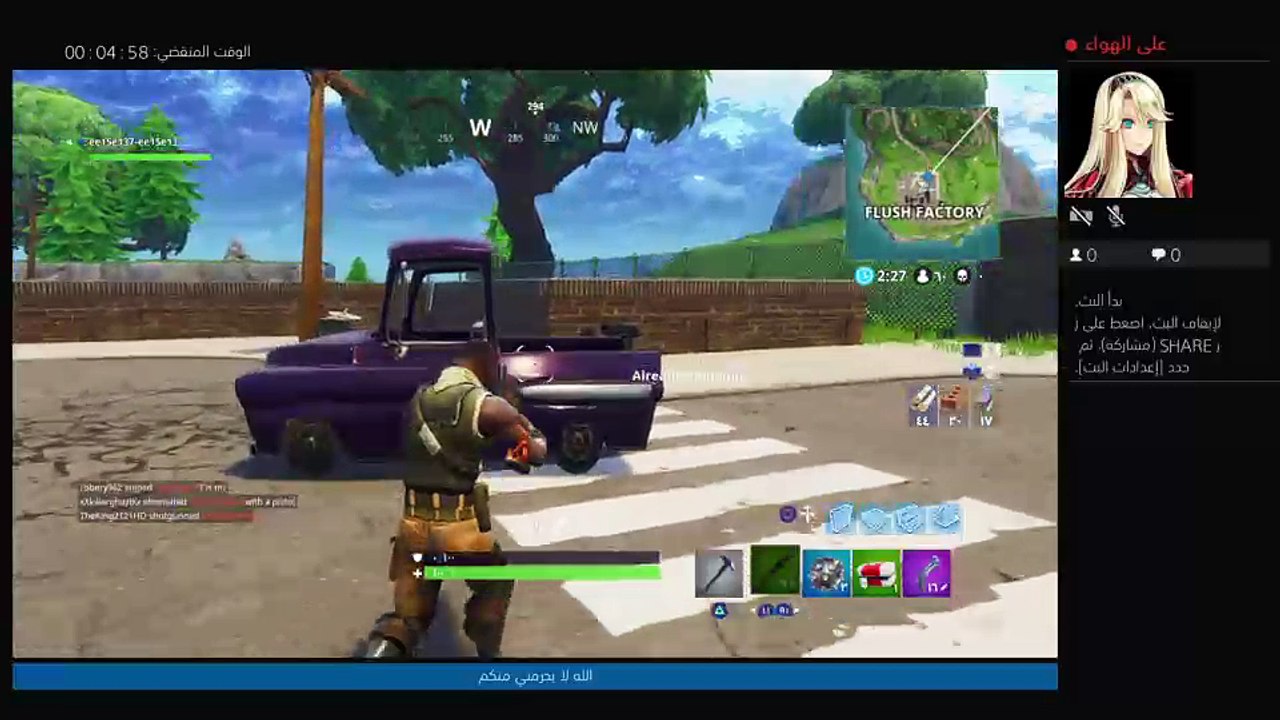 فورت نايت طقطقه