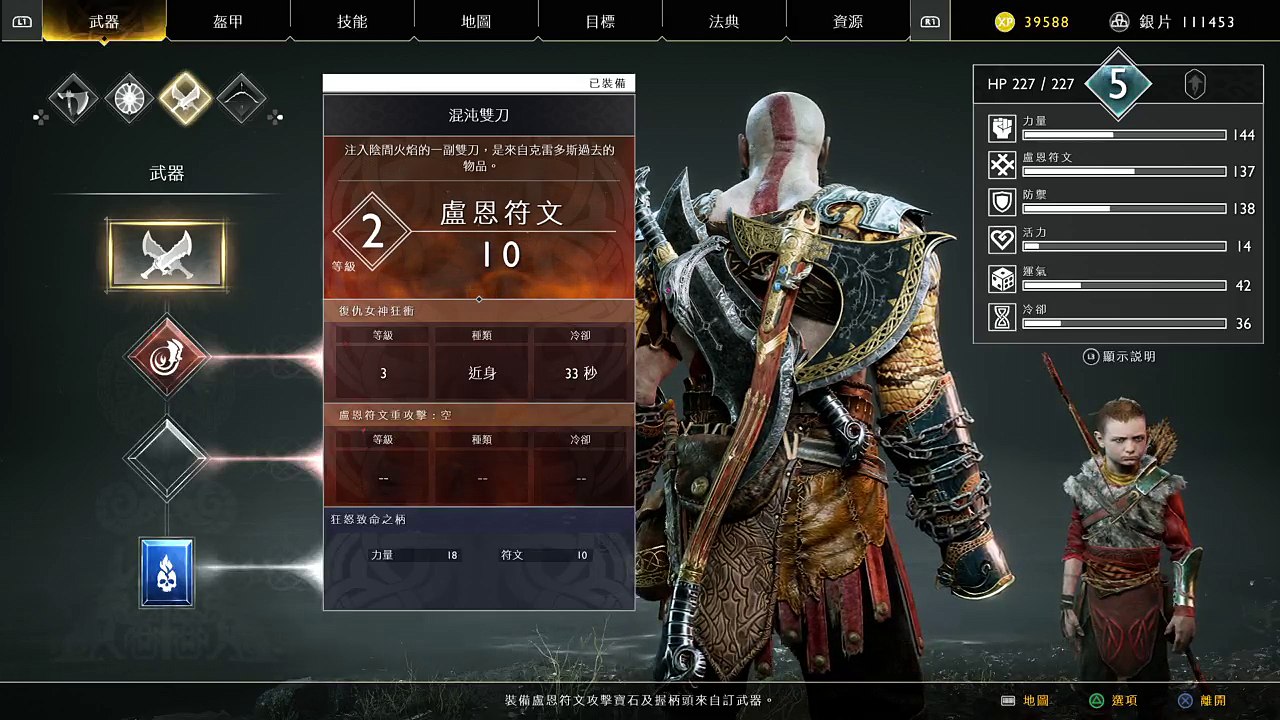 lumikumi的PS4播送