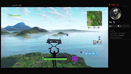 حياكم فورتنايت