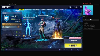 بث PS4 المباشر الخاص بـ سولو سكواد |Solo sqawd