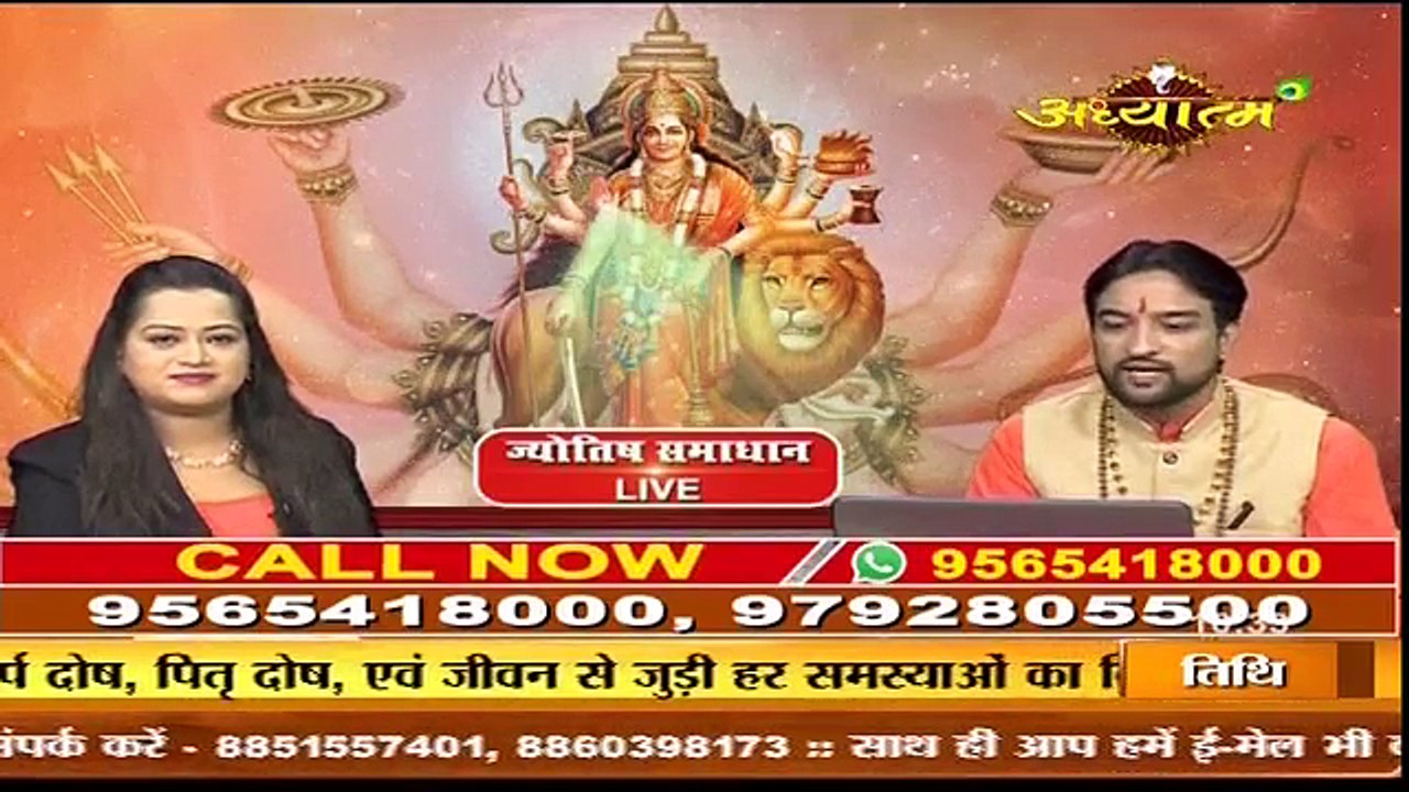 Adhyatm TV