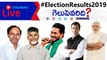 LIVE: Election Result Updates 2019