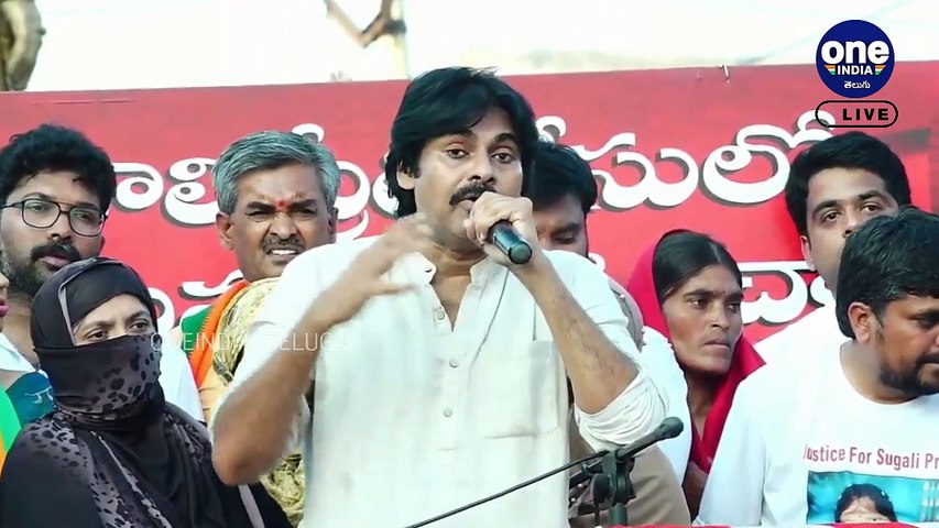 LIVE: JanaSena Party Rally For Sugaali Preethi Justice!
