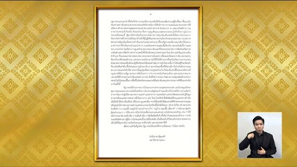  นายกฯ แถลงรายละเอียดการใช้  พ.ร.ก.ฉุกเฉิน มีผล 26 มี.ค.63 (25 มี.ค.63)