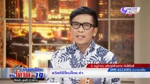  Live! รายการ “ร่วมใจ...คนไทย สู้ภัยโควิด-19” (13 เม.ย.63)