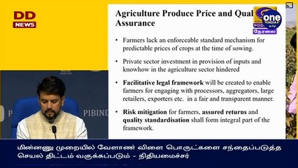 நிர்மலா சீதாராமன் இன்று மீண்டும் செய்தியாளர் சந்திப்பு