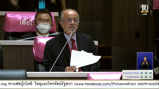 Live! [วันที่1] การประชุมสภาฯ ถก พ.ร.ก. กู้เงิน 3 ฉบับ วงเงิน 1.9 ล้านล้าน (27 พ.ค.63)