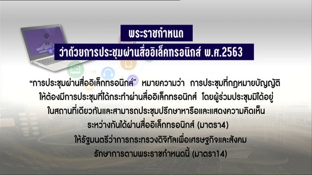 [ช่วงที่2] Live! การประชุมสภาฯ ถก พ.ร.ก. กู้เงิน 3 ฉบับ วงเงิน 1.9 ล้านล้าน (28 พ.ค.63)