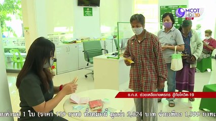 รู้เท่าทัน ฟังให้ชัด "โควิด-19 ระลอก2" | รายการ "ร่วมใจคนไทยสู้ภัยโควิด-19” (02 มิ.ย.63)