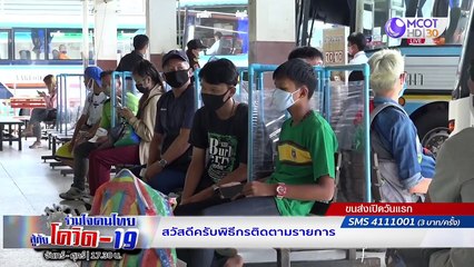 ทันตกรรมวิถีใหม่ ปลอดภัยต่อผู้ป่วยและทันตแพทย์ | รายการ "ร่วมใจคนไทยสู้ภัยโควิด-19” (8 มิ.ย.63)