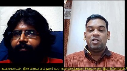 வல்லுநருடன் உரையாடல்: இன்றையச் சூழலில் உளவியல் தாக்கம்  உள நல மருத்துவர் சிவபாலன் இளங்கோவன்.M.B;B.S., M.D. | Vallunarudan Uraiyaadal | Episode 3 | 09.06.2020