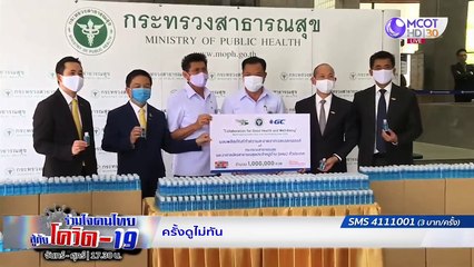 ความเสี่ยงคนอ้วน กับโควิด-19 | รายการ "ร่วมใจคนไทยสู้ภัยโควิด-19” (10 มิ.ย.63)