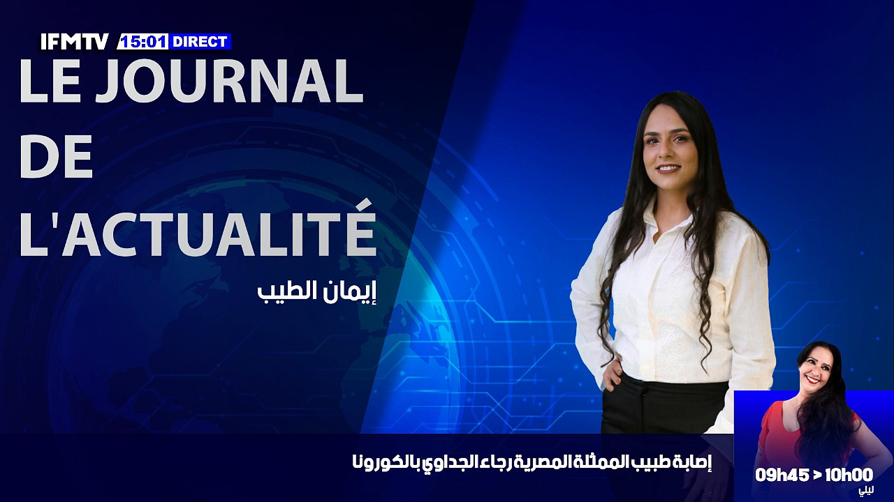 Nahj Tribunal - Deux femmes diaboliques