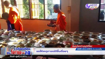 "ไข้หวัดหมู" สู่ไข้หวัดใหญ่สายพันธุ์ใหม่ในคน | รายการ "ร่วมใจคนไทยสู้ภัยโควิด-19” (6 ก.ค.63)