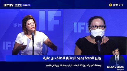 كورونا: تسجيل 176 إصابة جديدة في تونس  قبلي: تسجيل 6 إصابات جديدة بفيروس كورونا