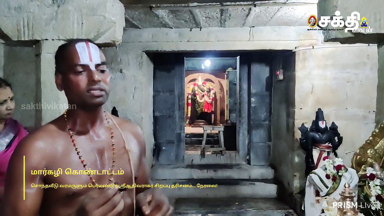 பெரமண்டூர் வராகர் வழிபாடு