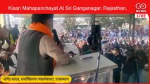 LIVE: Kisan Mahapanchayat At Sri Ganganagar, Rajasthan,