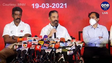 மக்கள் நீதி மய்யம் கட்சியின் தேர்தல் அறிக்கை - 2021