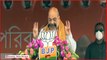 HM @AmitShah Addresses A Public Meeting In Gosaba, #WestBengal  #WestBengalElections